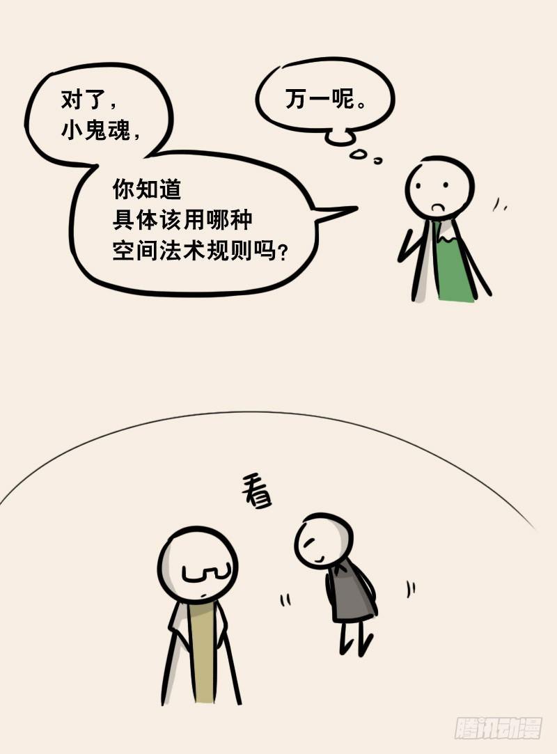 小绿和小蓝韩漫全集-303 多余的人（3）无删减无遮挡章节图片 