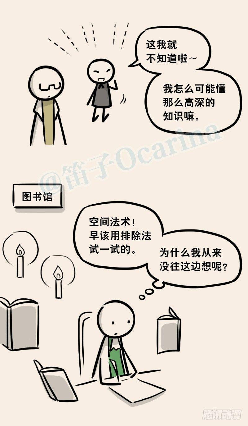 小绿和小蓝韩漫全集-303 多余的人（3）无删减无遮挡章节图片 