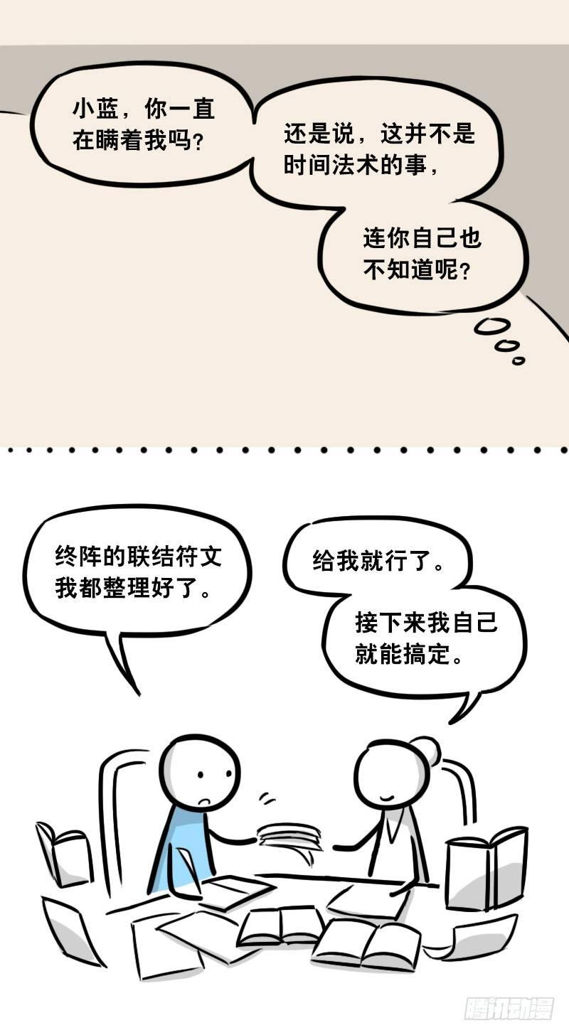小绿和小蓝韩漫全集-303 多余的人（3）无删减无遮挡章节图片 