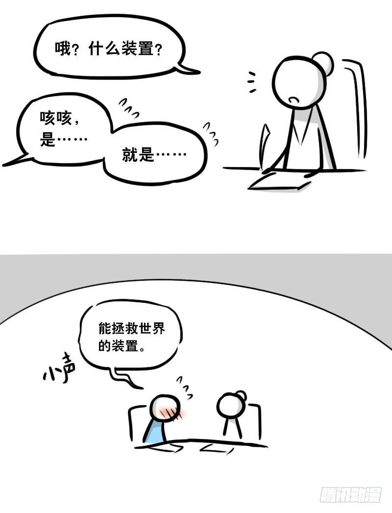 小绿和小蓝韩漫全集-303 多余的人（3）无删减无遮挡章节图片 