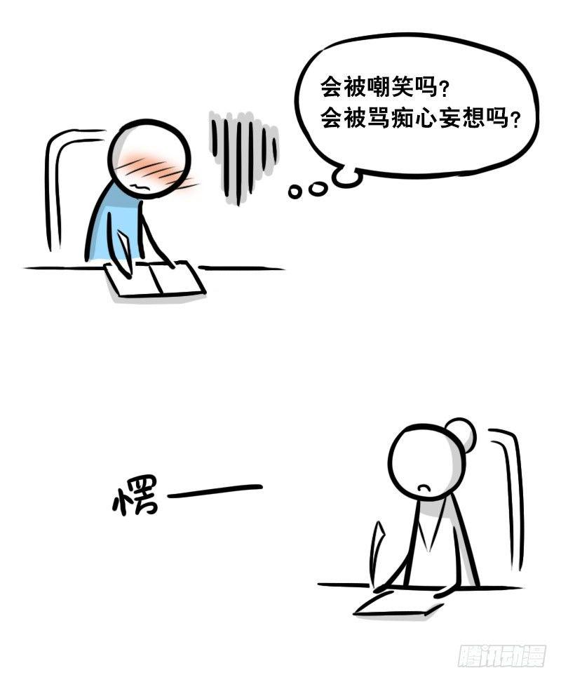 小绿和小蓝韩漫全集-303 多余的人（3）无删减无遮挡章节图片 