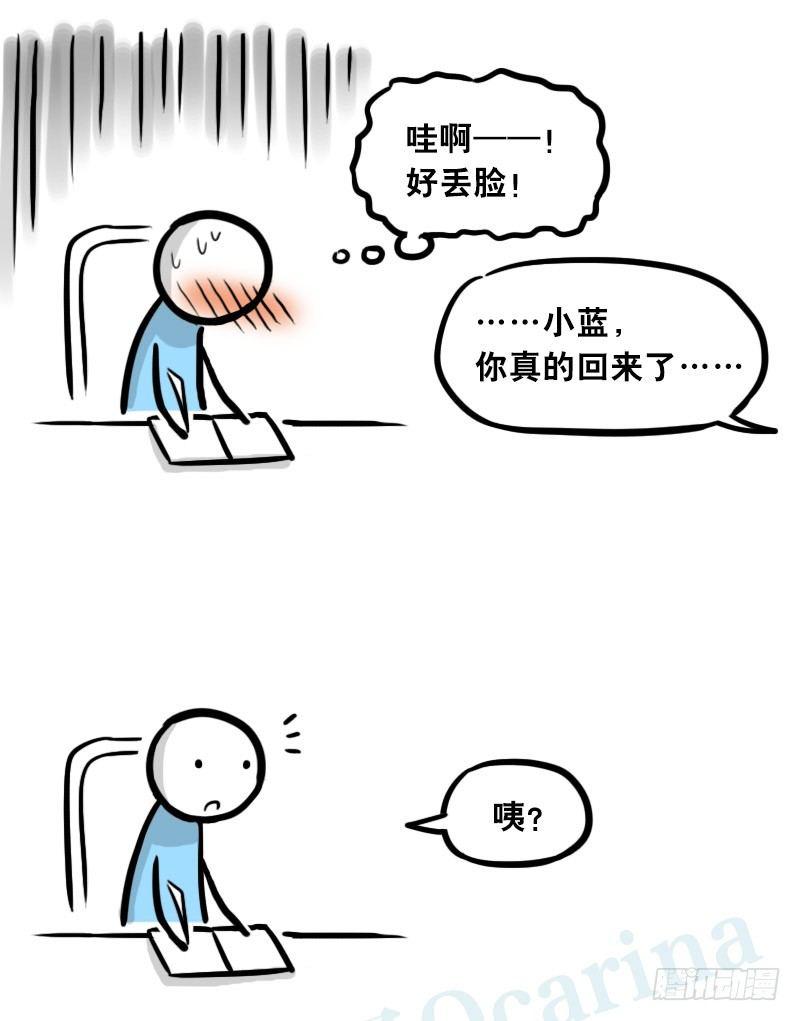 小绿和小蓝韩漫全集-303 多余的人（3）无删减无遮挡章节图片 