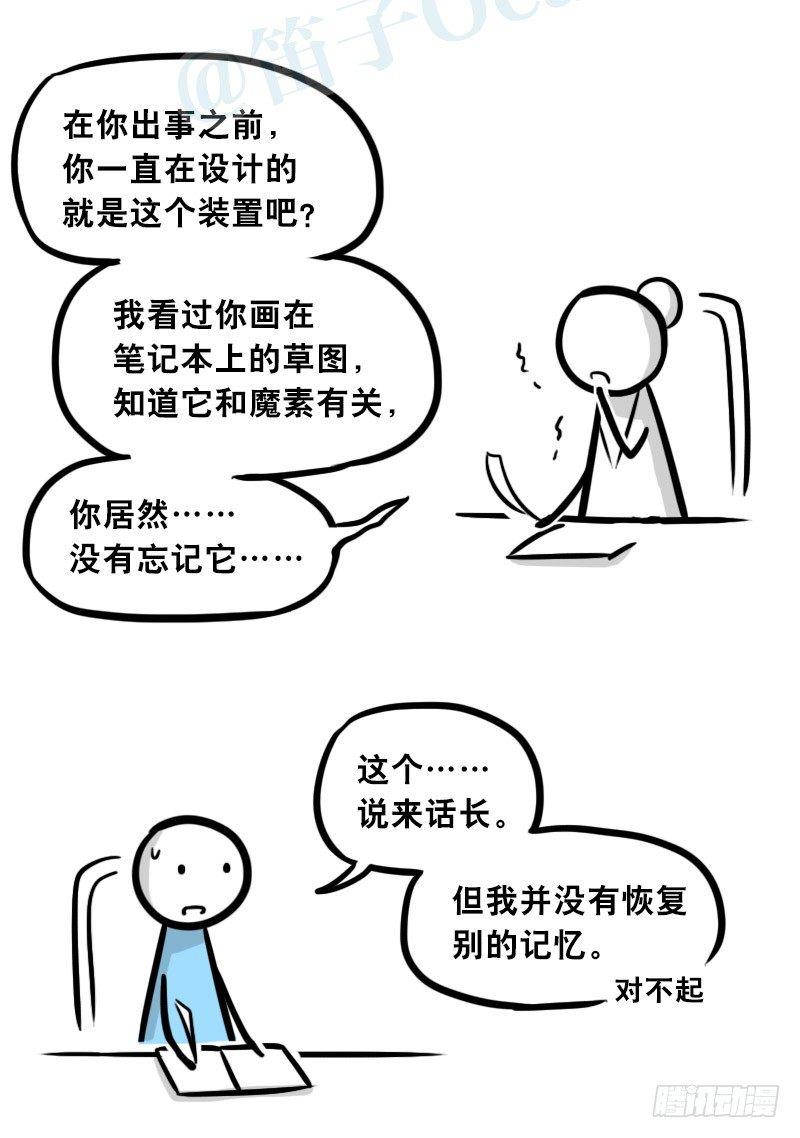 小绿和小蓝韩漫全集-303 多余的人（3）无删减无遮挡章节图片 