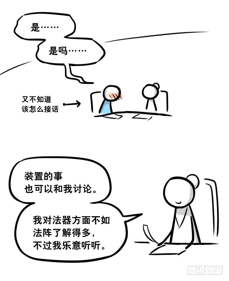 小绿和小蓝韩漫全集-303 多余的人（3）无删减无遮挡章节图片 