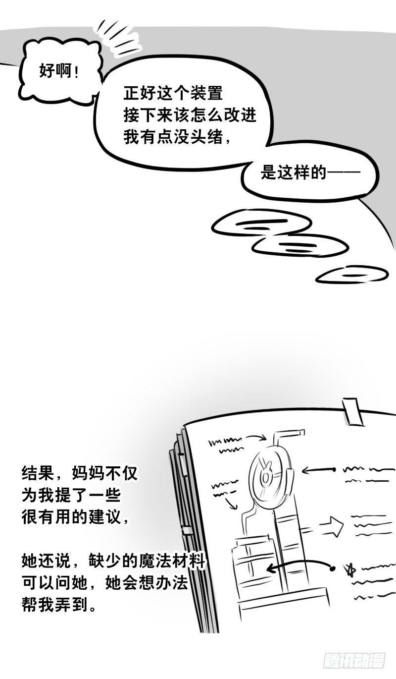 小绿和小蓝韩漫全集-303 多余的人（3）无删减无遮挡章节图片 