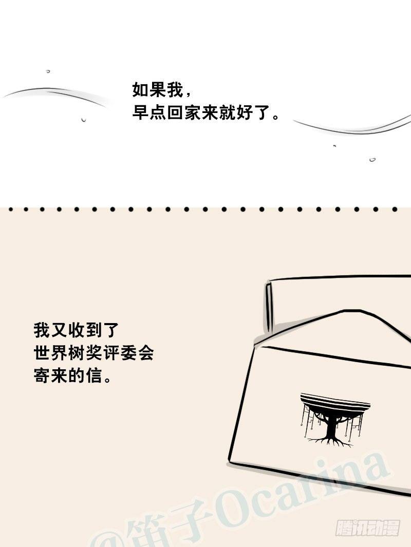 小绿和小蓝韩漫全集-303 多余的人（3）无删减无遮挡章节图片 