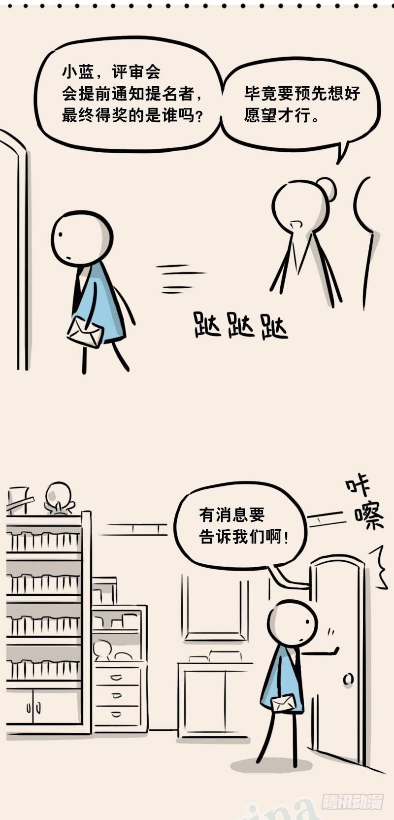 小绿和小蓝韩漫全集-303 多余的人（3）无删减无遮挡章节图片 