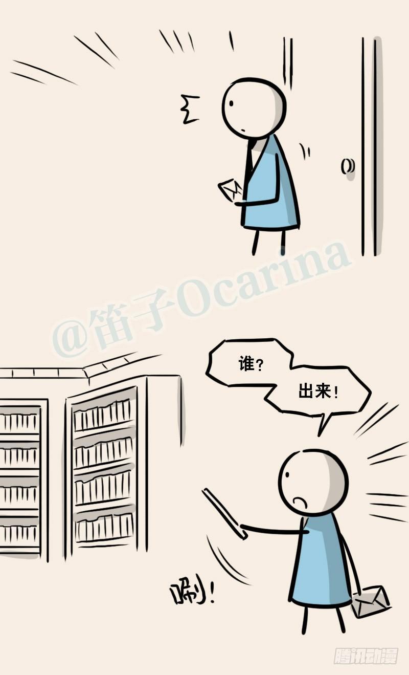 小绿和小蓝韩漫全集-303 多余的人（3）无删减无遮挡章节图片 