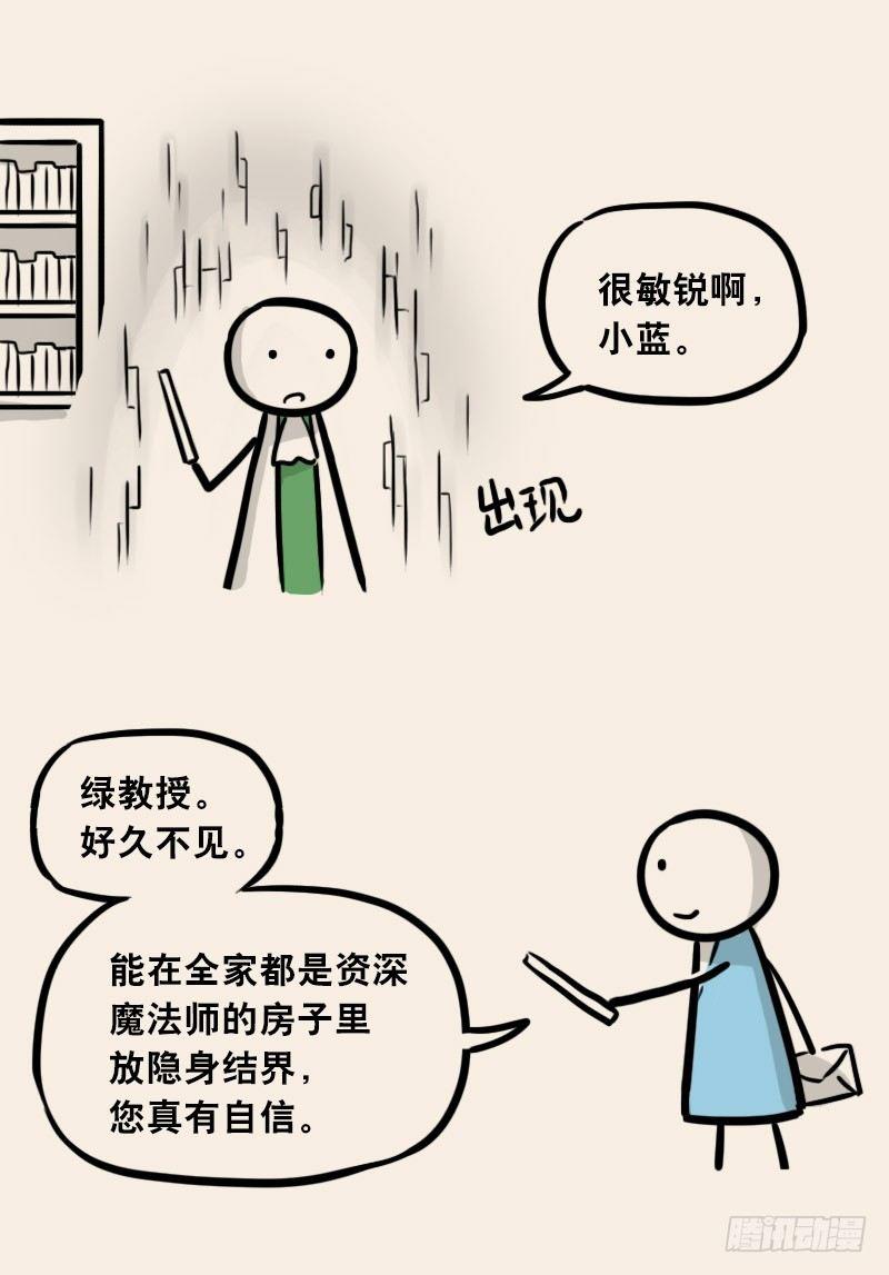 小绿和小蓝韩漫全集-303 多余的人（3）无删减无遮挡章节图片 