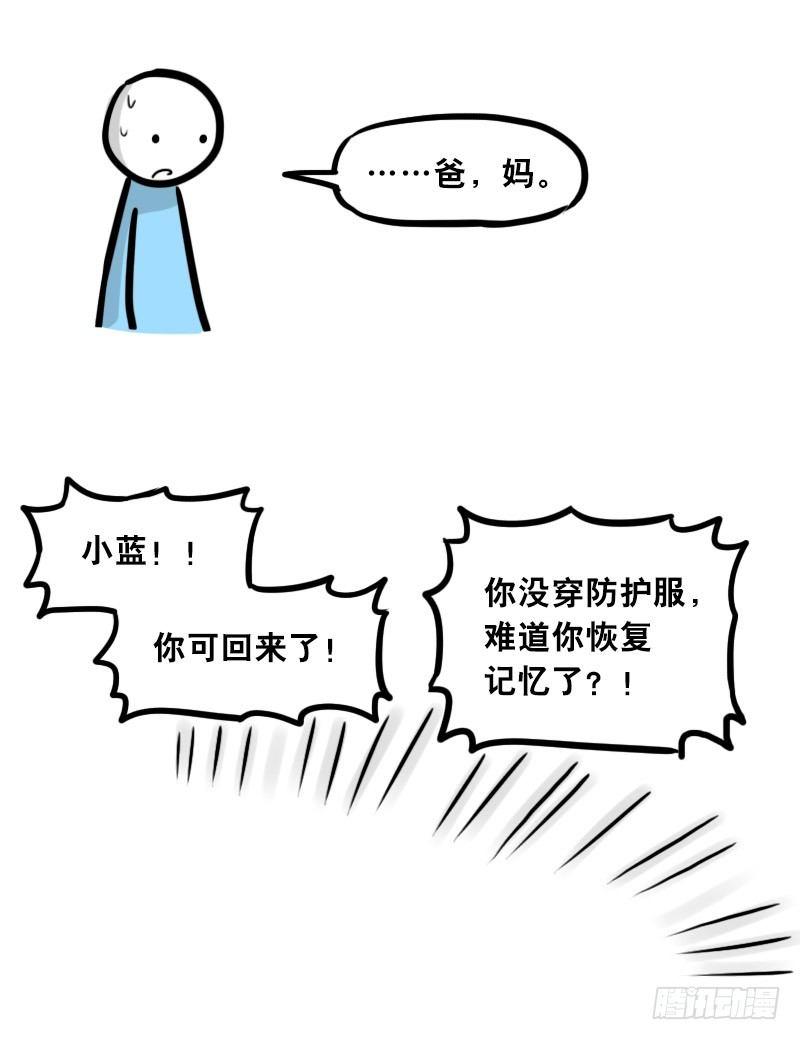 小绿和小蓝韩漫全集-303 多余的人（3）无删减无遮挡章节图片 