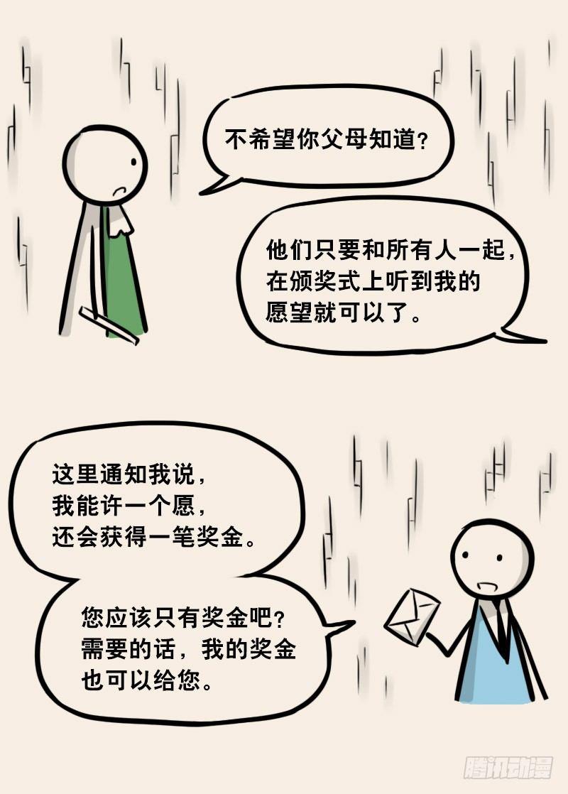 小绿和小蓝韩漫全集-303 多余的人（3）无删减无遮挡章节图片 