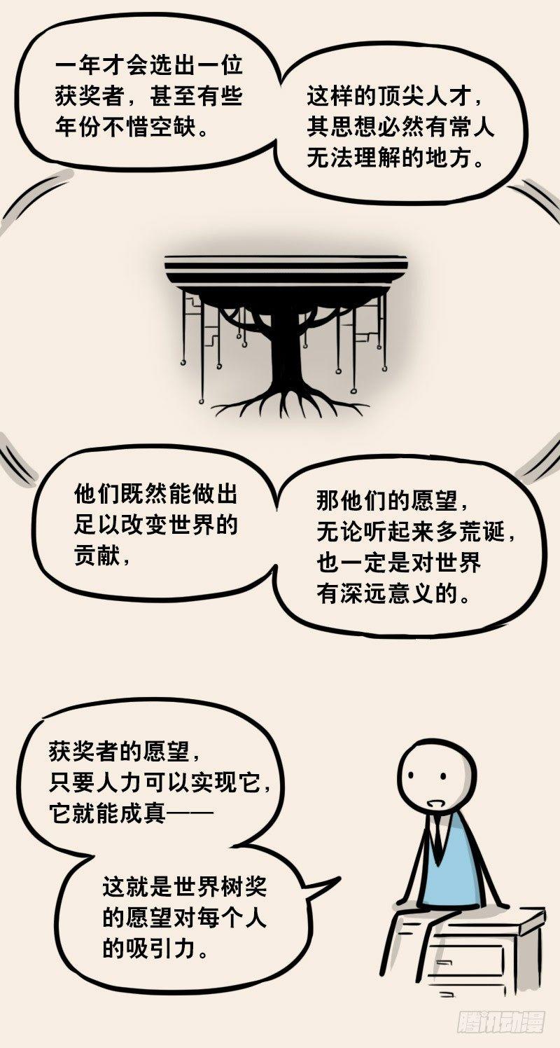 小绿和小蓝韩漫全集-303 多余的人（3）无删减无遮挡章节图片 