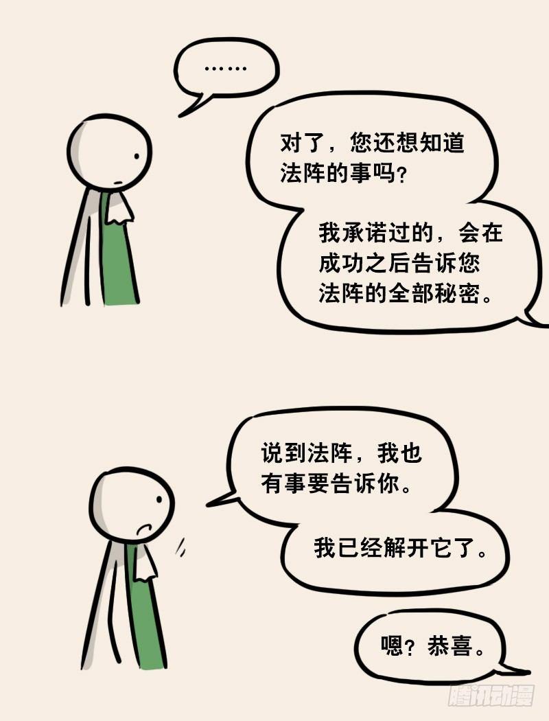 小绿和小蓝韩漫全集-303 多余的人（3）无删减无遮挡章节图片 