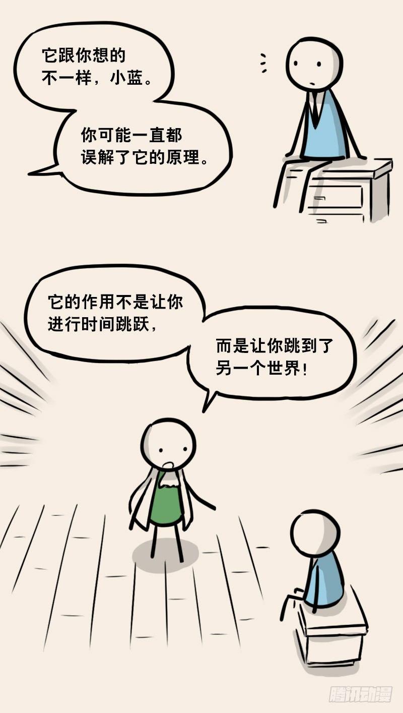小绿和小蓝韩漫全集-303 多余的人（3）无删减无遮挡章节图片 