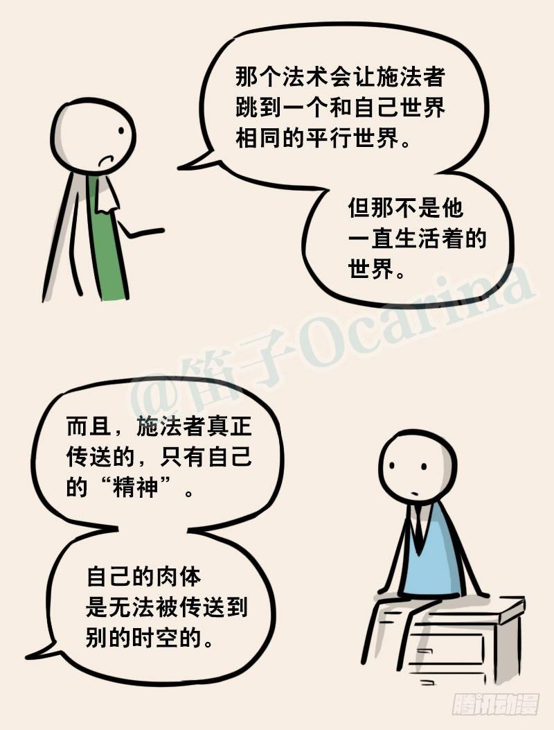 小绿和小蓝韩漫全集-303 多余的人（3）无删减无遮挡章节图片 