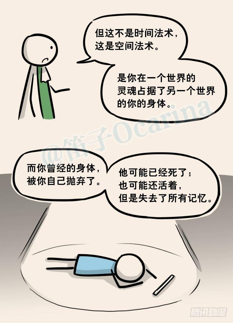 小绿和小蓝韩漫全集-303 多余的人（3）无删减无遮挡章节图片 