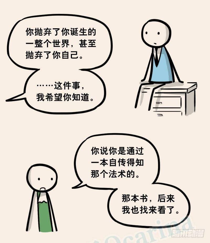 小绿和小蓝韩漫全集-303 多余的人（3）无删减无遮挡章节图片 