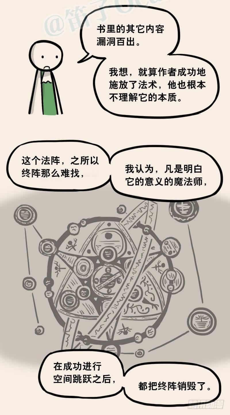 小绿和小蓝韩漫全集-303 多余的人（3）无删减无遮挡章节图片 