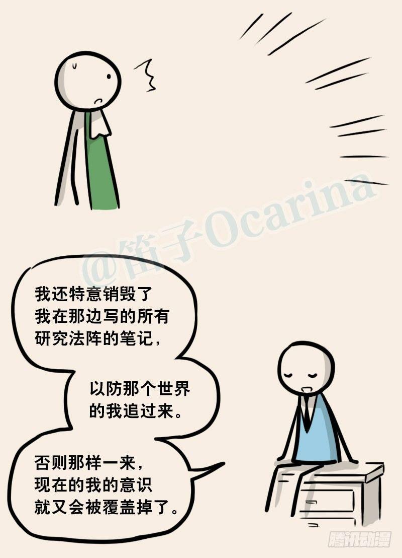 小绿和小蓝韩漫全集-303 多余的人（3）无删减无遮挡章节图片 