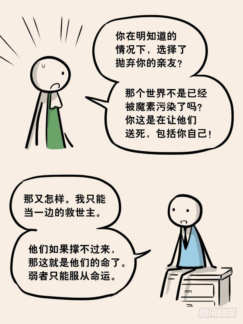 小绿和小蓝韩漫全集-303 多余的人（3）无删减无遮挡章节图片 