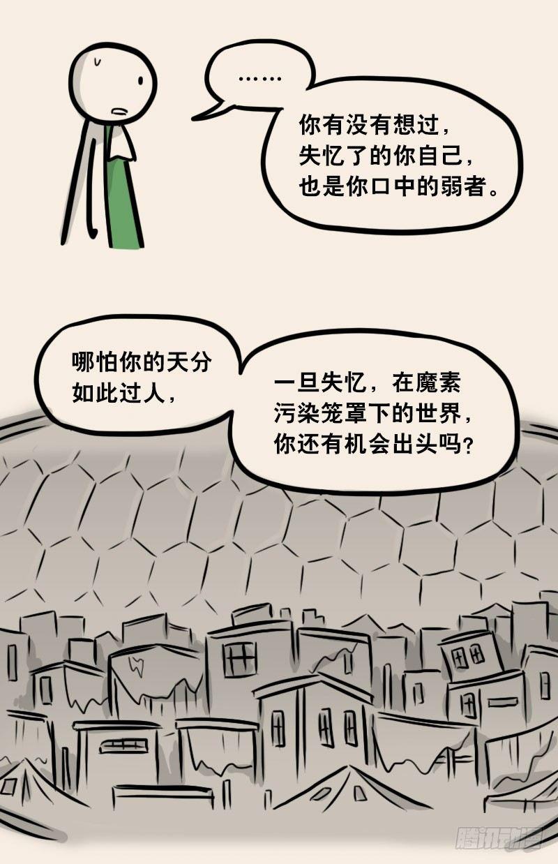 小绿和小蓝韩漫全集-303 多余的人（3）无删减无遮挡章节图片 