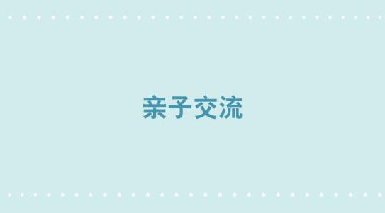 小绿和小蓝韩漫全集-304 亲子交流无删减无遮挡章节图片 