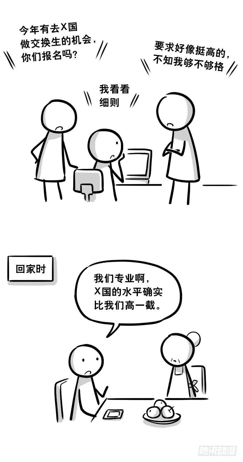 小绿和小蓝韩漫全集-304 亲子交流无删减无遮挡章节图片 