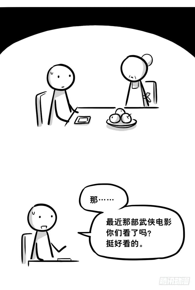 小绿和小蓝韩漫全集-304 亲子交流无删减无遮挡章节图片 