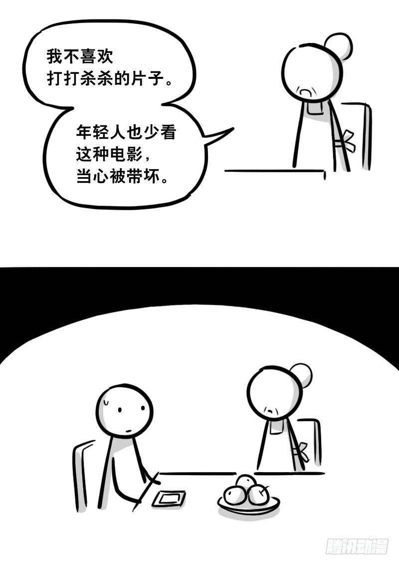 小绿和小蓝韩漫全集-304 亲子交流无删减无遮挡章节图片 