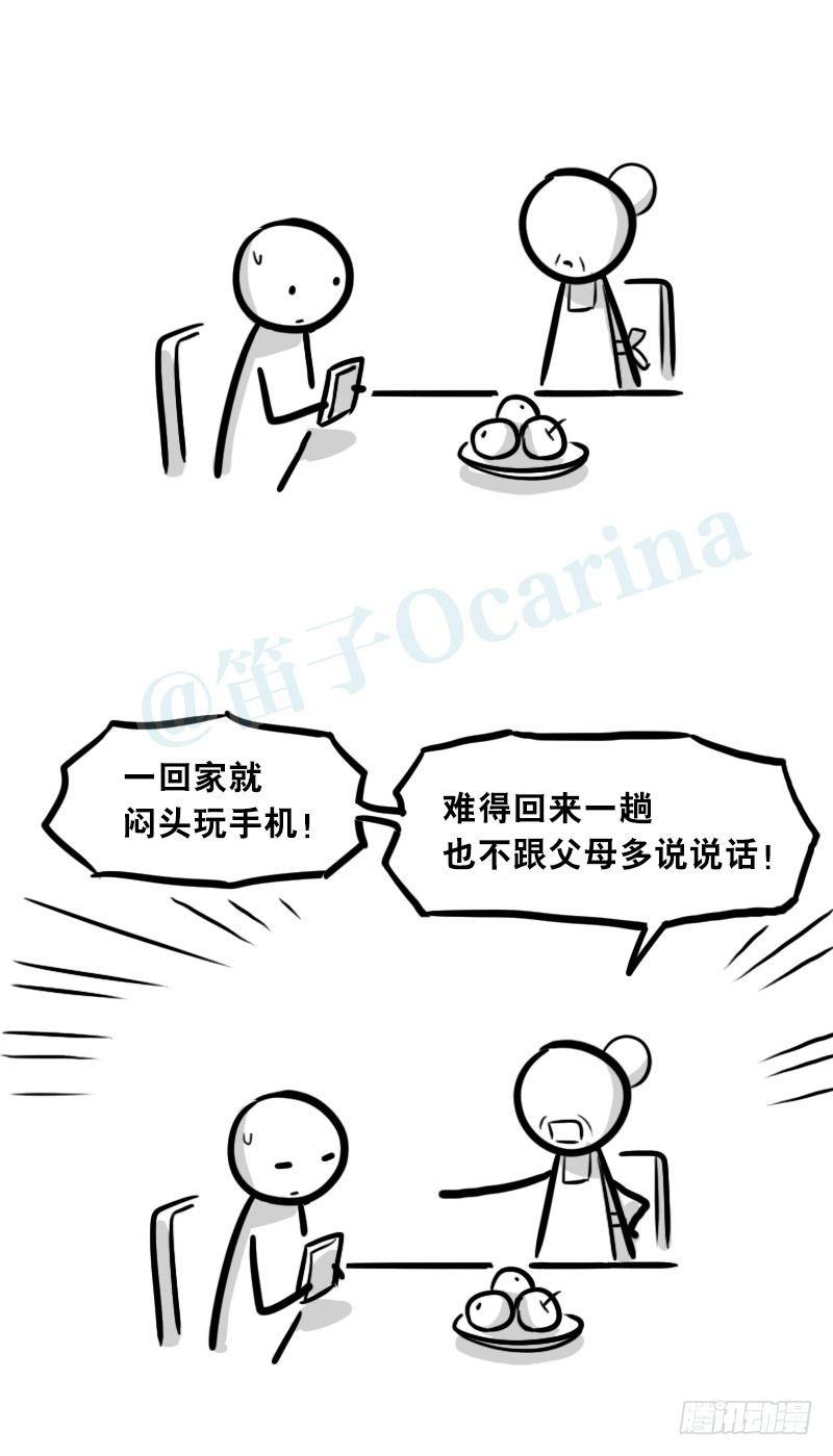 小绿和小蓝韩漫全集-304 亲子交流无删减无遮挡章节图片 