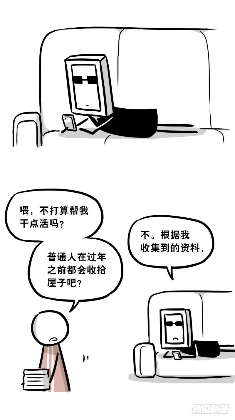 小绿和小蓝韩漫全集-305 机器人番外-新年扫除无删减无遮挡章节图片 