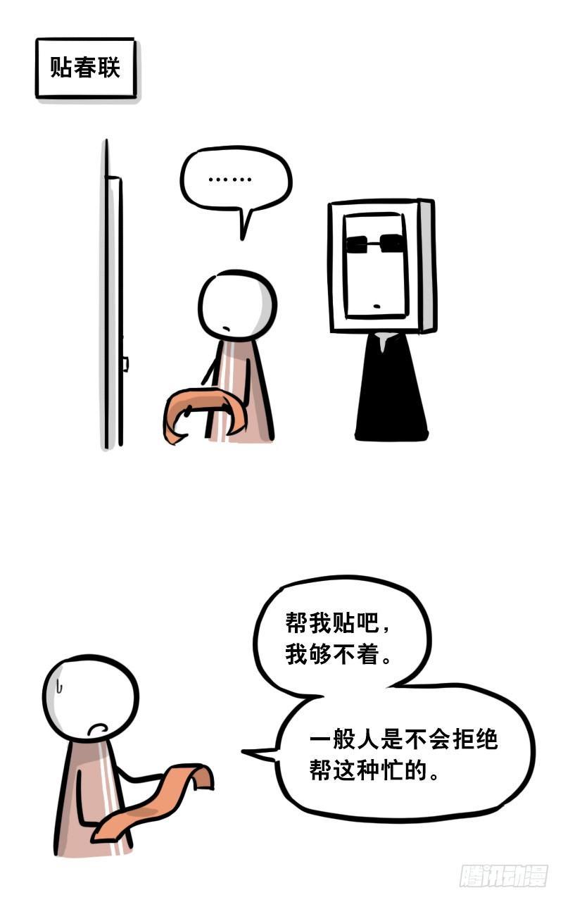 小绿和小蓝韩漫全集-305 机器人番外-新年扫除无删减无遮挡章节图片 