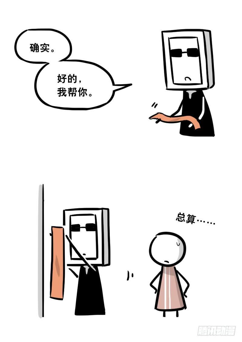 小绿和小蓝韩漫全集-305 机器人番外-新年扫除无删减无遮挡章节图片 