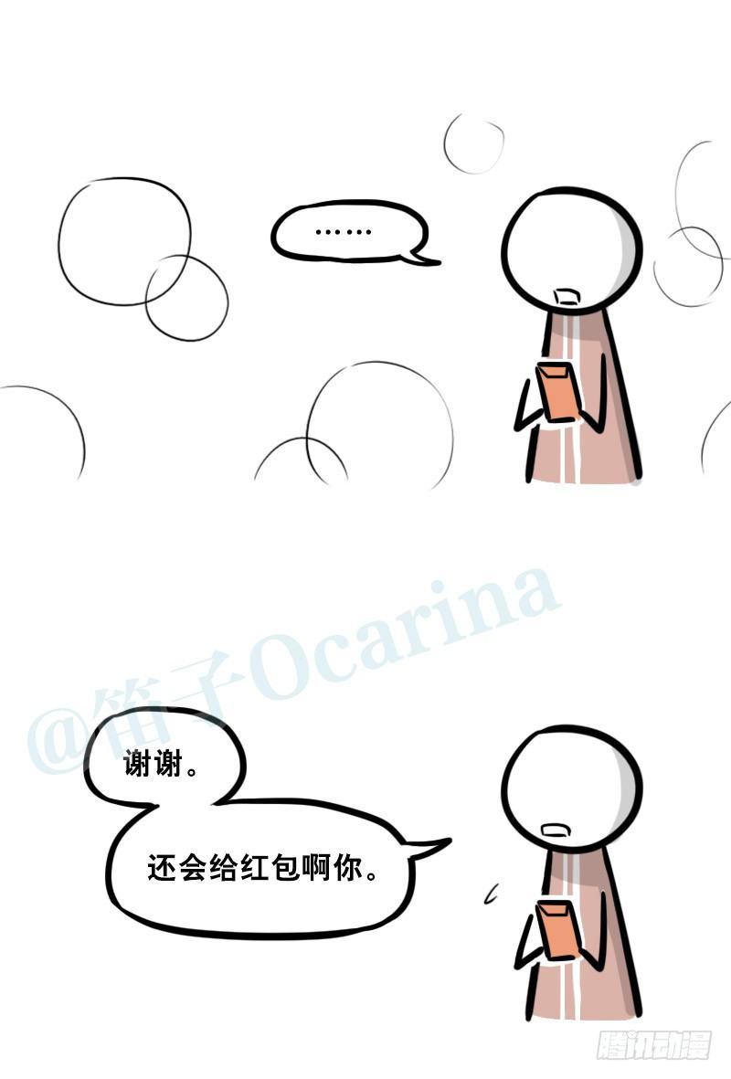 小绿和小蓝韩漫全集-305 机器人番外-新年扫除无删减无遮挡章节图片 