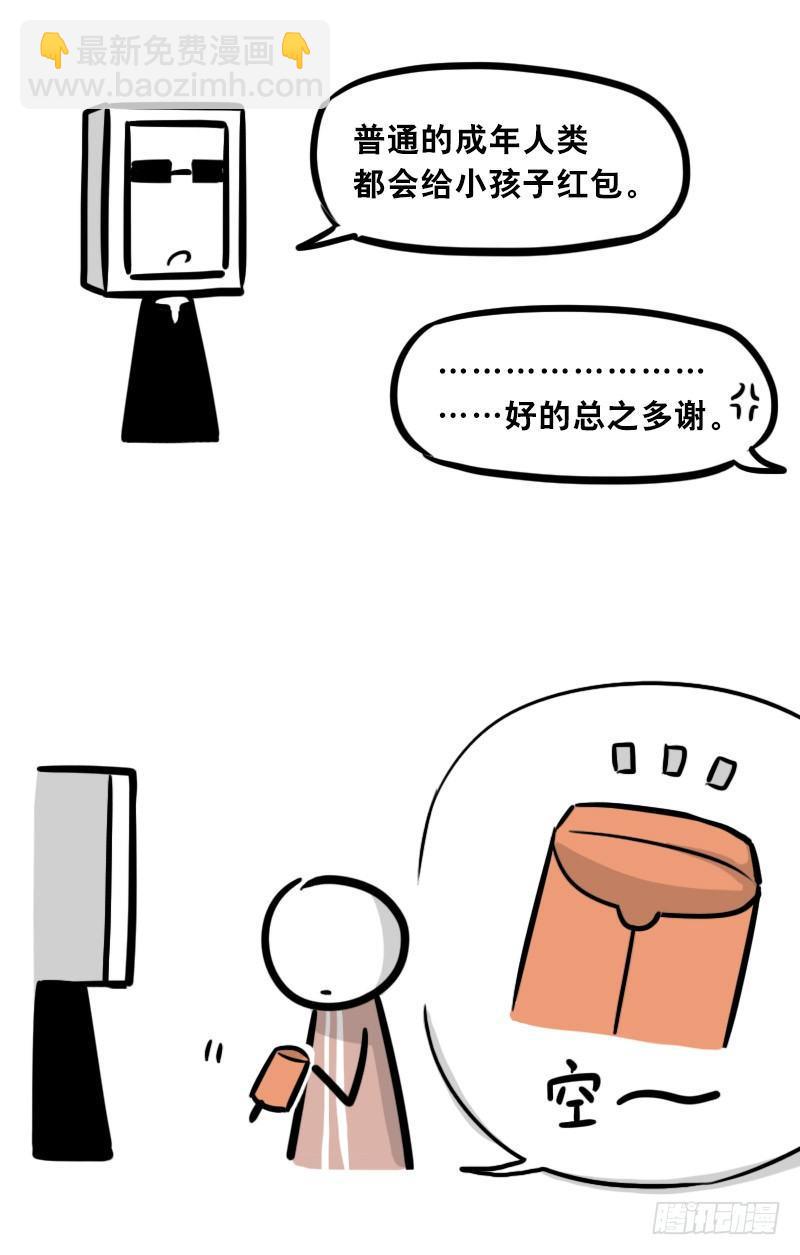 小绿和小蓝韩漫全集-305 机器人番外-新年扫除无删减无遮挡章节图片 