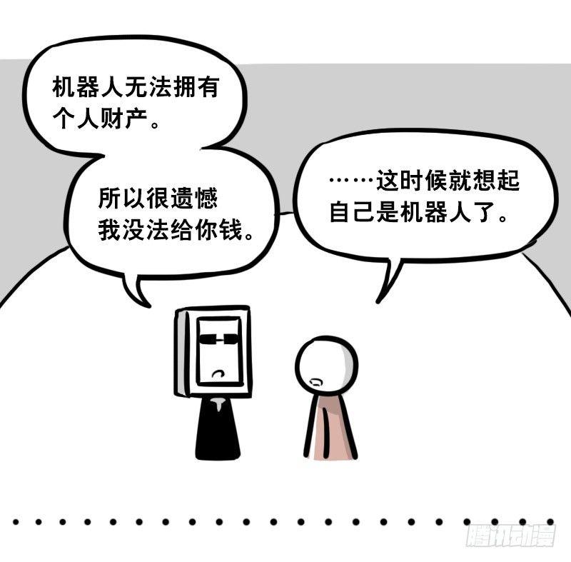 小绿和小蓝韩漫全集-305 机器人番外-新年扫除无删减无遮挡章节图片 