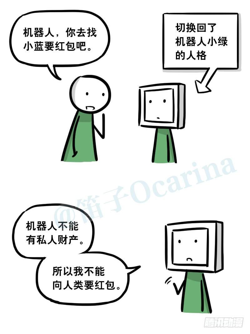 小绿和小蓝韩漫全集-305 机器人番外-新年扫除无删减无遮挡章节图片 