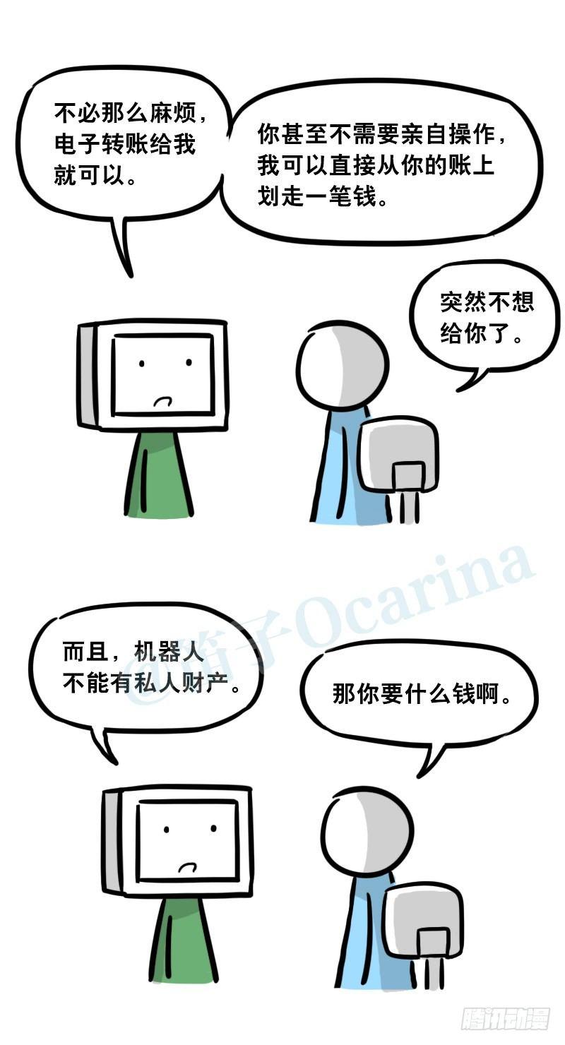 小绿和小蓝韩漫全集-305 机器人番外-新年扫除无删减无遮挡章节图片 