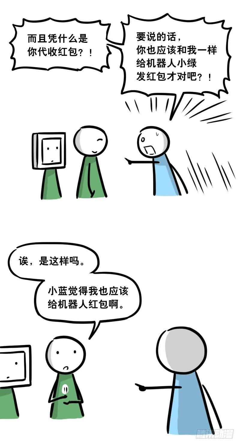 小绿和小蓝韩漫全集-305 机器人番外-新年扫除无删减无遮挡章节图片 