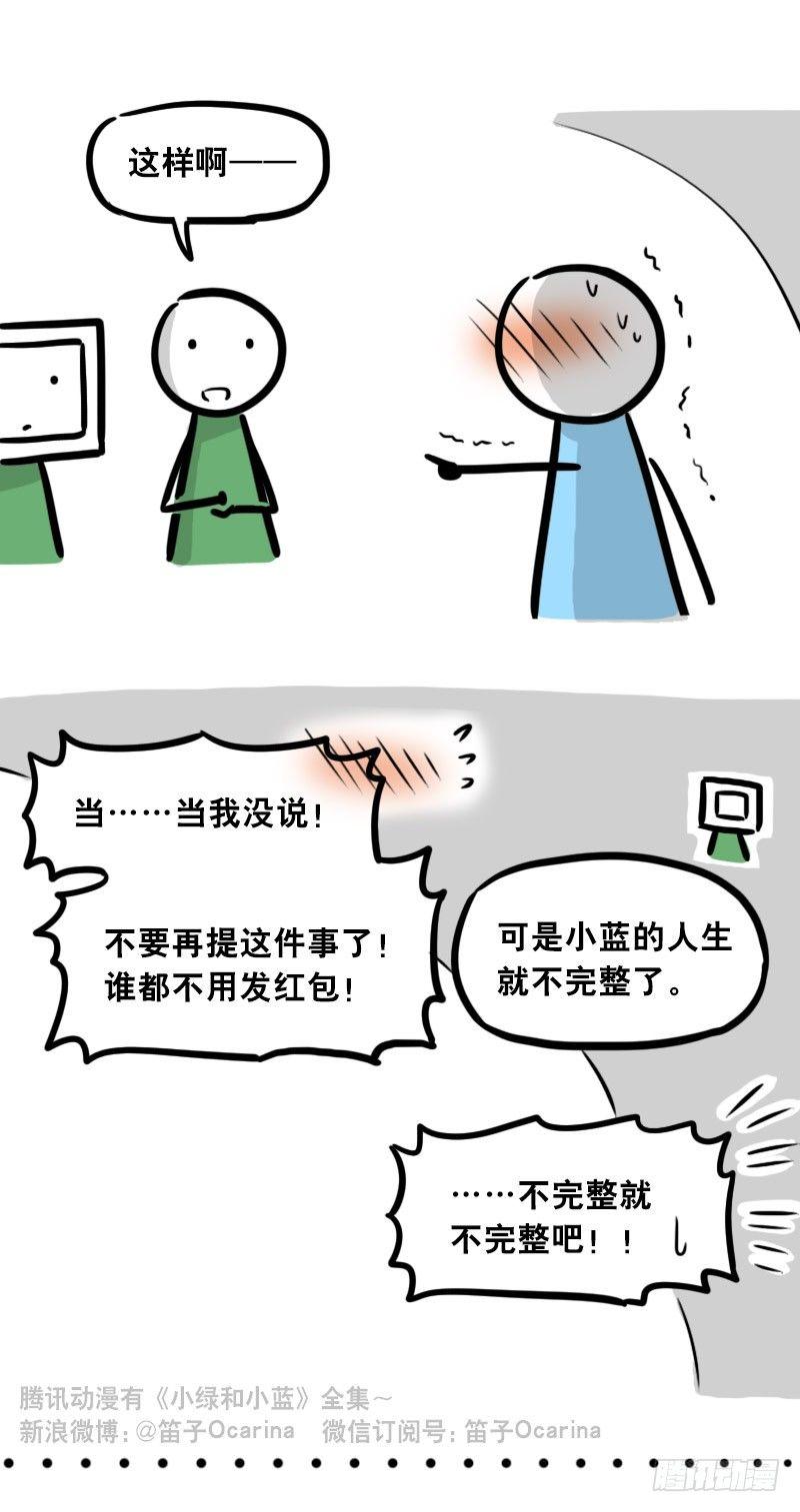 小绿和小蓝韩漫全集-305 机器人番外-新年扫除无删减无遮挡章节图片 