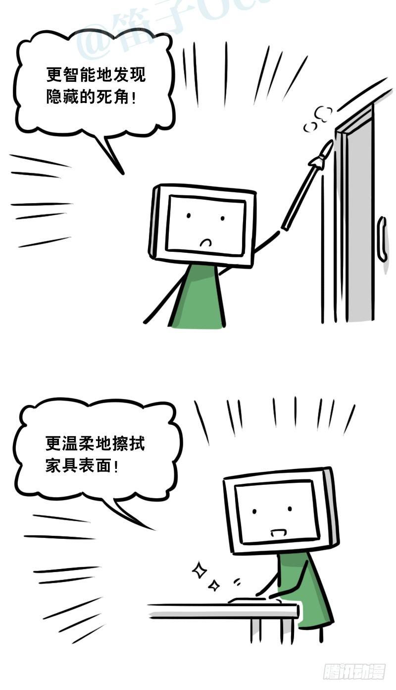 小绿和小蓝韩漫全集-305 机器人番外-新年扫除无删减无遮挡章节图片 