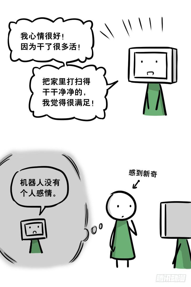 小绿和小蓝韩漫全集-305 机器人番外-新年扫除无删减无遮挡章节图片 