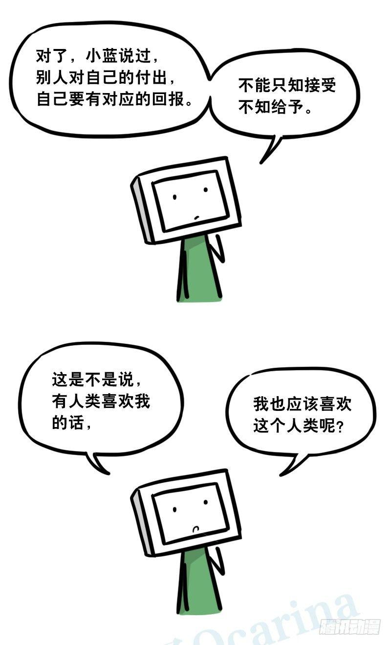 小绿和小蓝韩漫全集-306 情人节特辑·拒绝大合集无删减无遮挡章节图片 