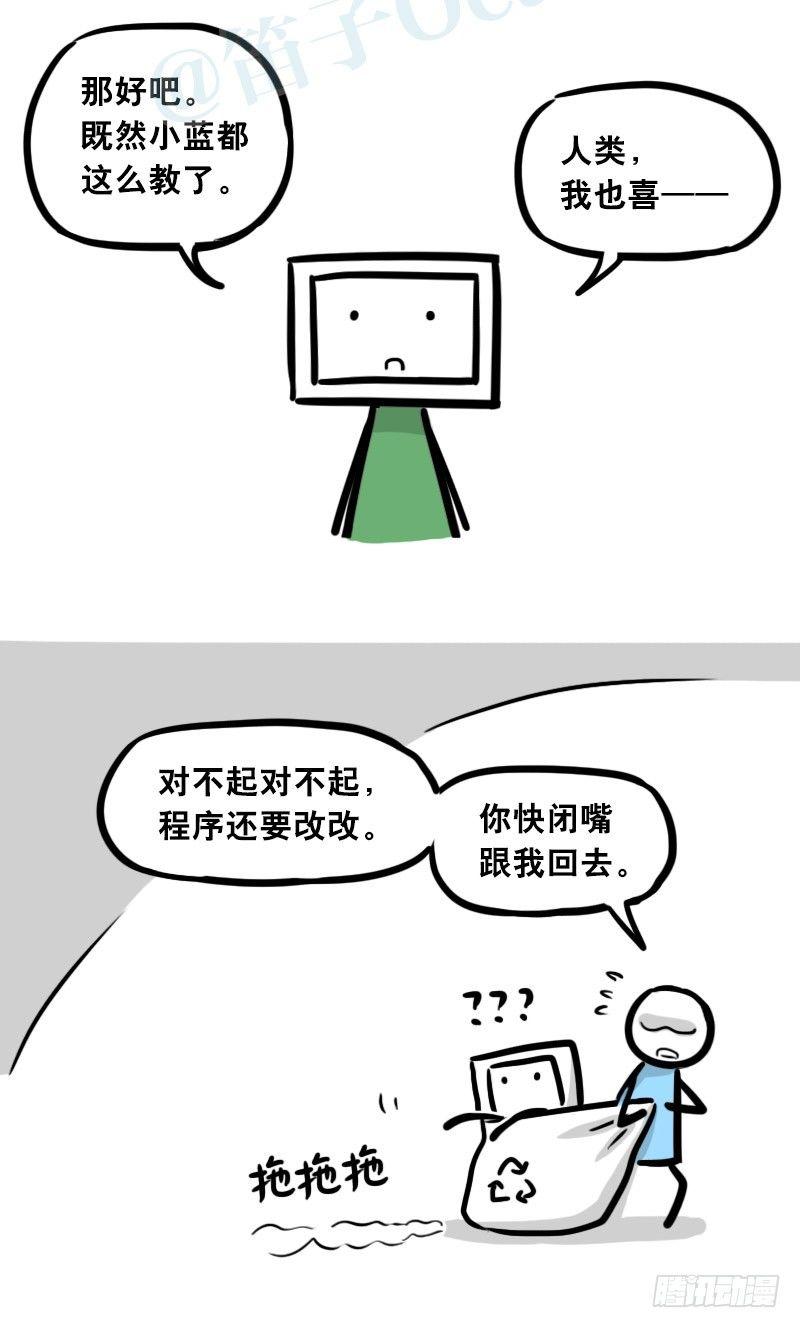 小绿和小蓝韩漫全集-306 情人节特辑·拒绝大合集无删减无遮挡章节图片 