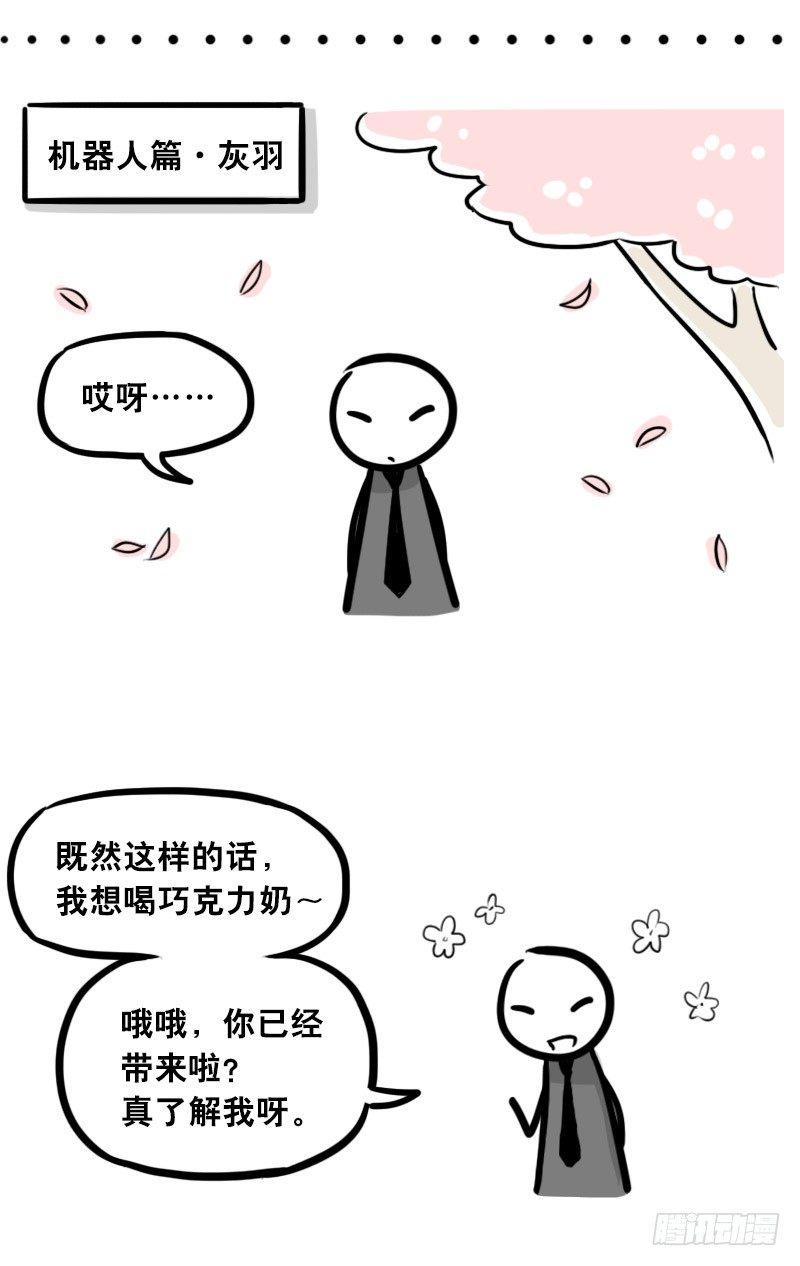 小绿和小蓝韩漫全集-306 情人节特辑·拒绝大合集无删减无遮挡章节图片 