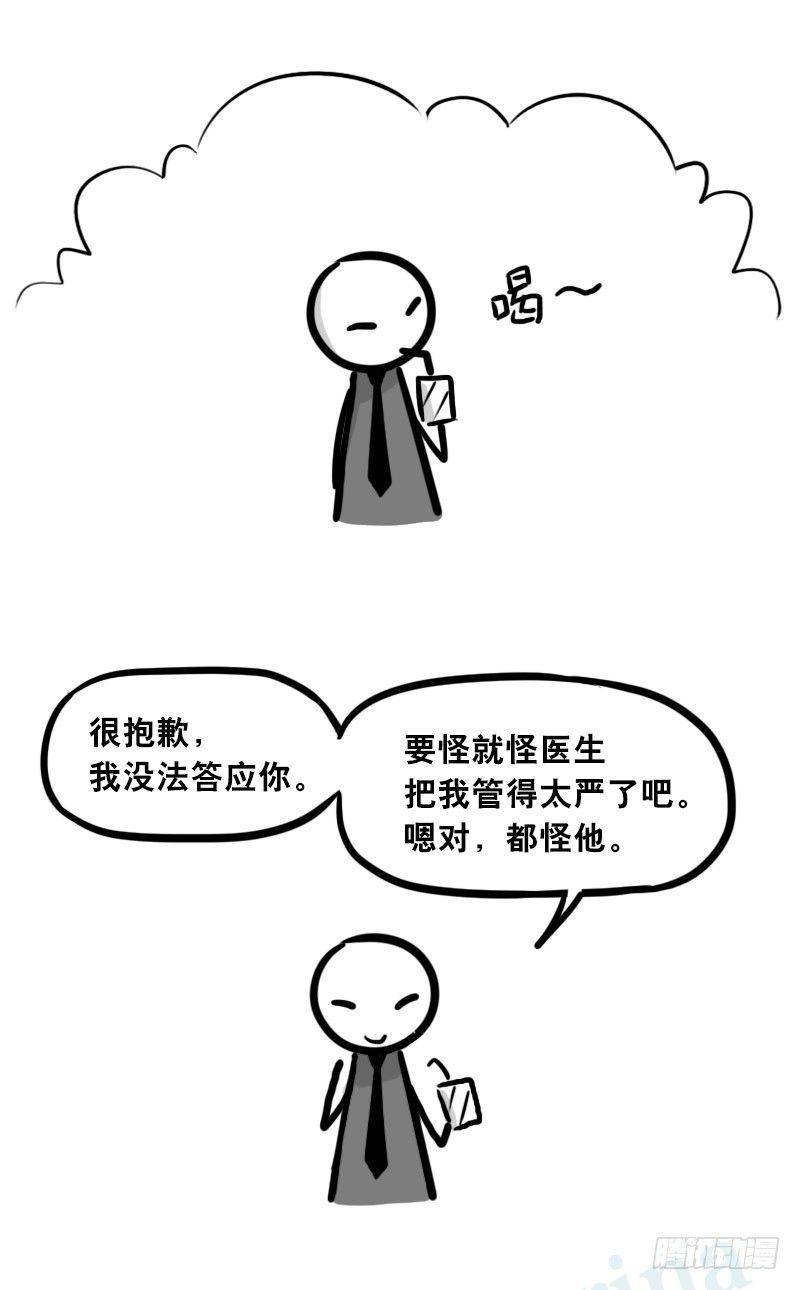 小绿和小蓝韩漫全集-306 情人节特辑·拒绝大合集无删减无遮挡章节图片 