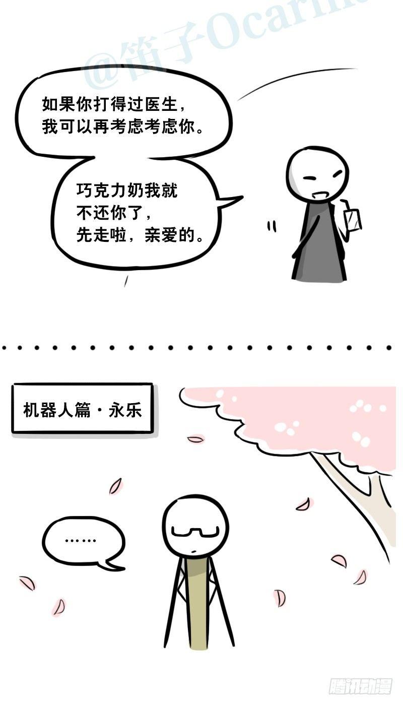 小绿和小蓝韩漫全集-306 情人节特辑·拒绝大合集无删减无遮挡章节图片 