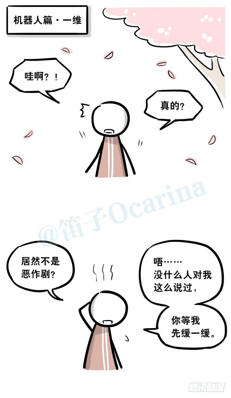小绿和小蓝韩漫全集-306 情人节特辑·拒绝大合集无删减无遮挡章节图片 