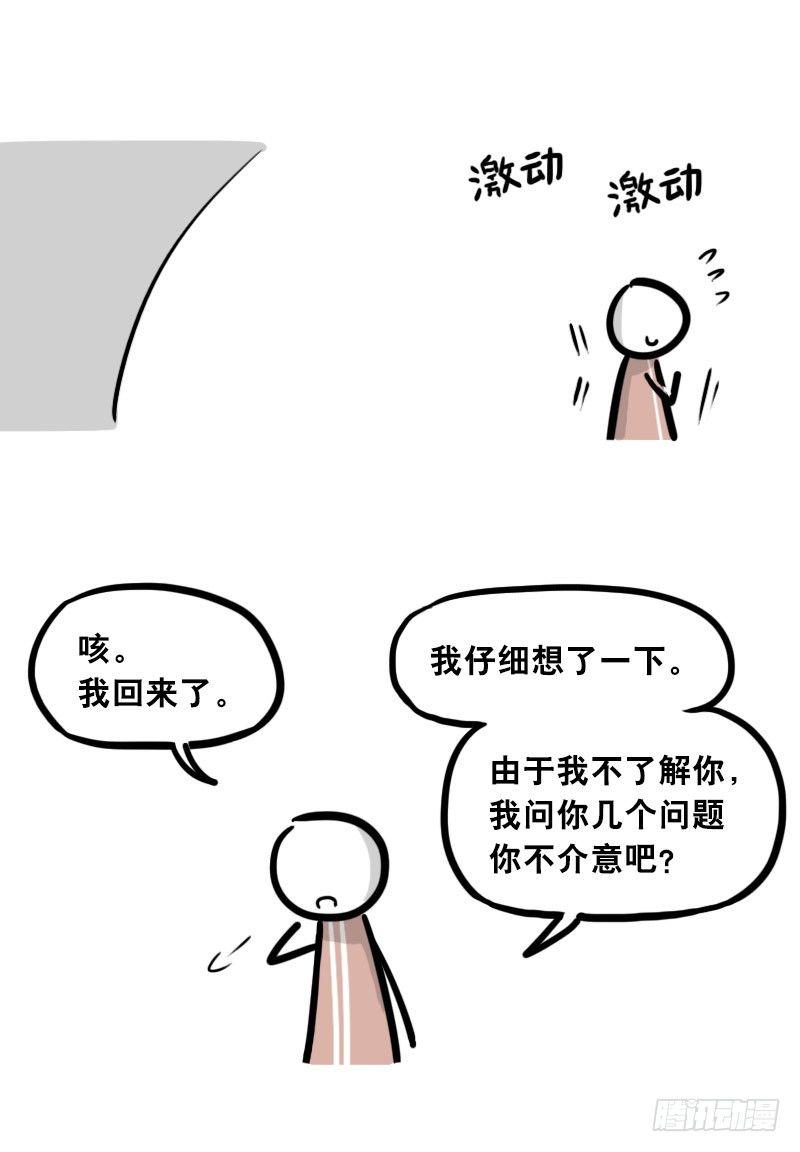 小绿和小蓝韩漫全集-306 情人节特辑·拒绝大合集无删减无遮挡章节图片 