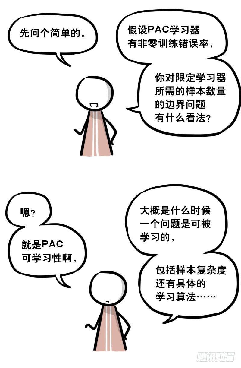 小绿和小蓝韩漫全集-306 情人节特辑·拒绝大合集无删减无遮挡章节图片 